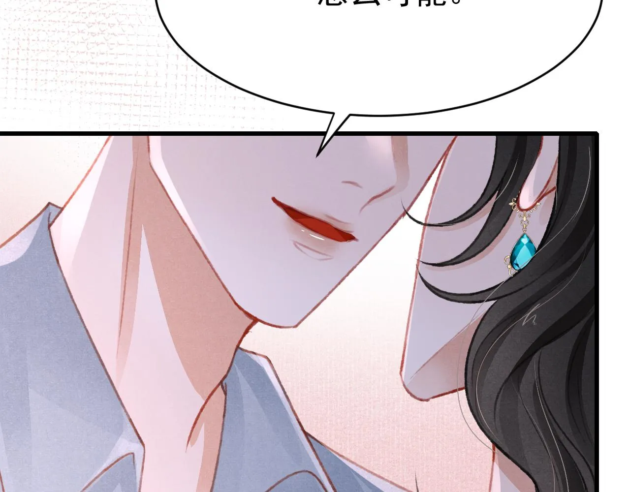 七夕番外女装约会？！ 第68页
