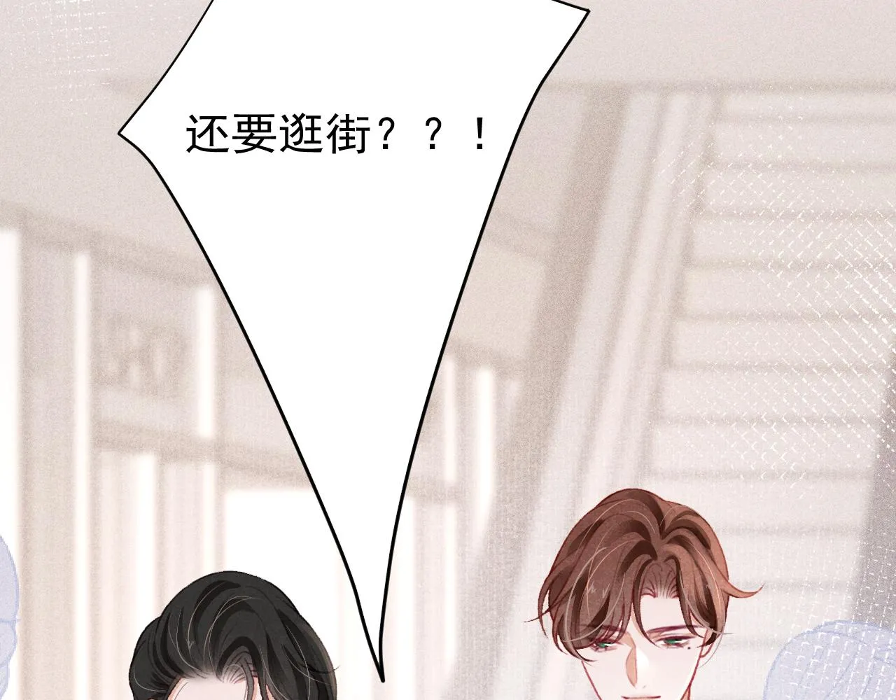 七夕番外女装约会？！ 第71页