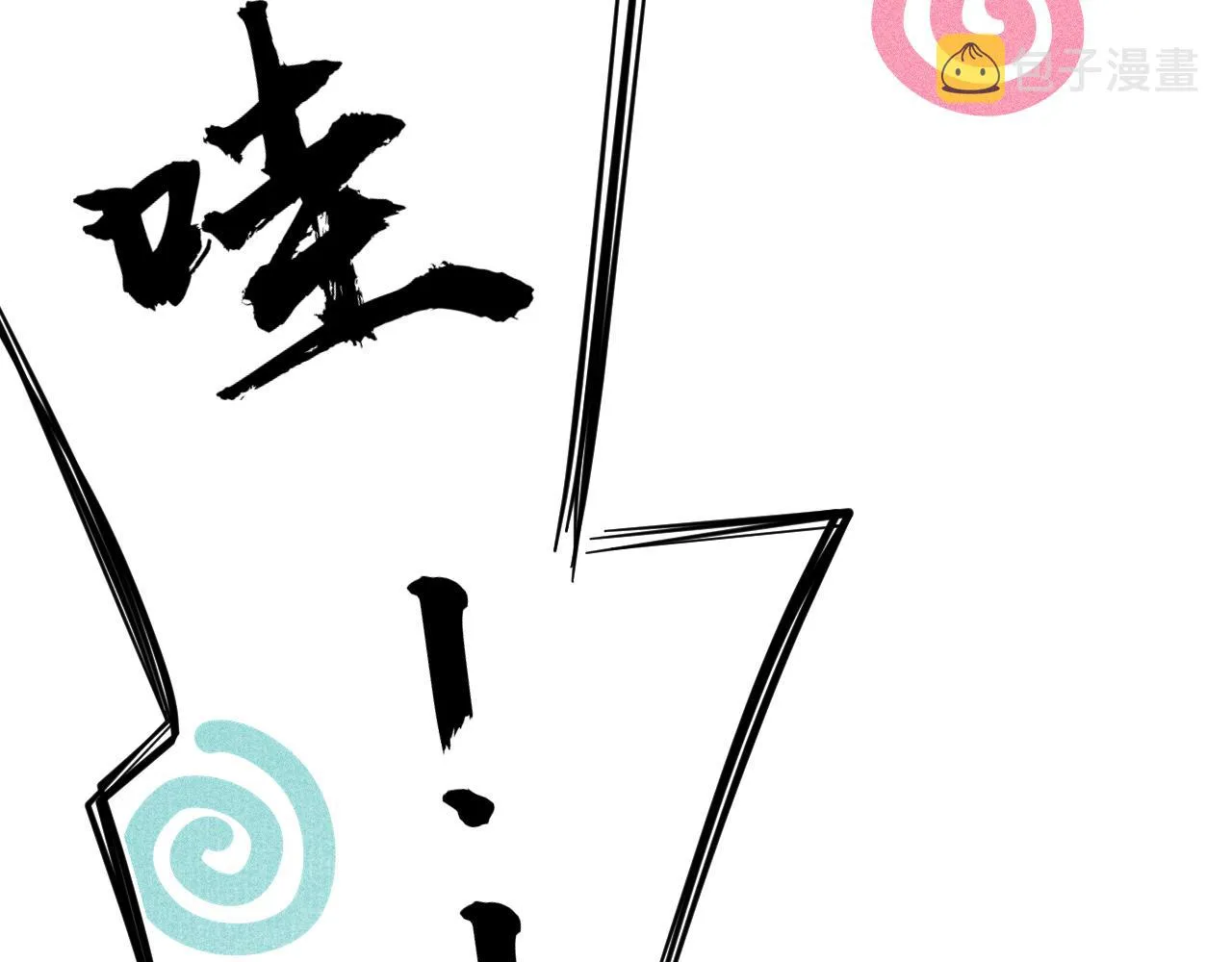 七夕番外女装约会？！ 第77页