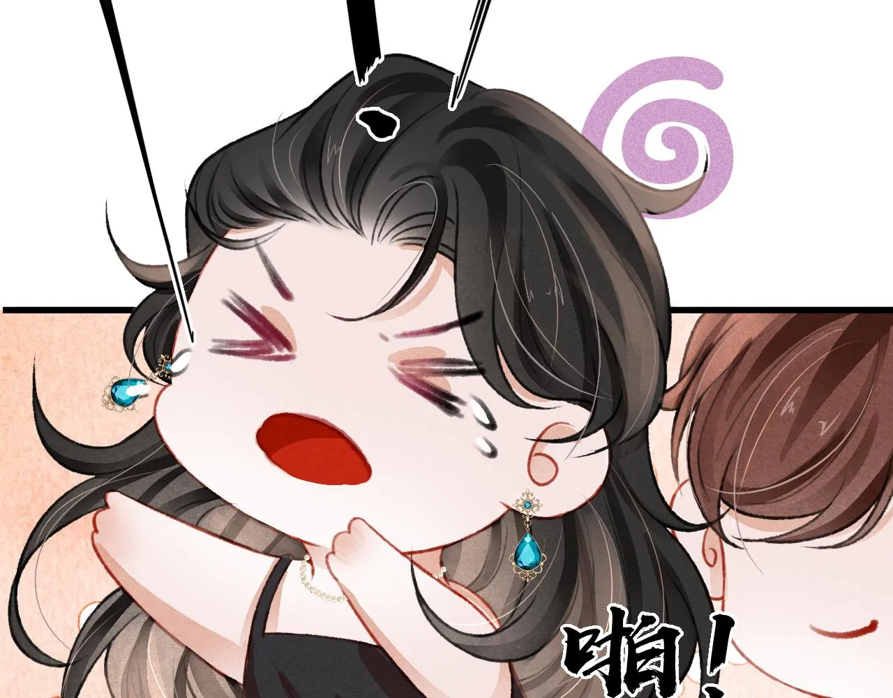 七夕番外女装约会？！ 第78页