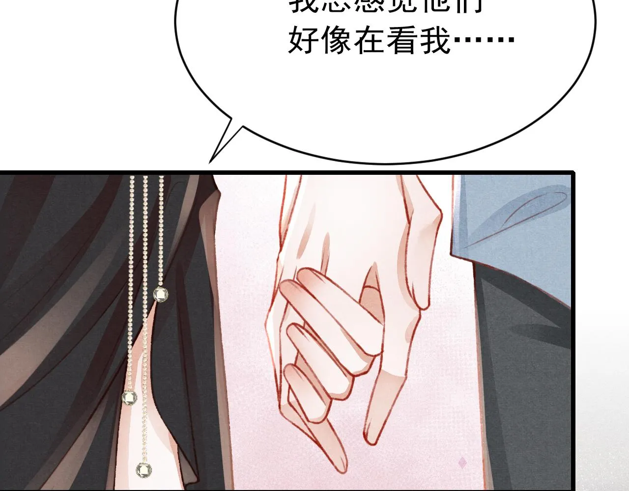 七夕番外女装约会？！ 第80页