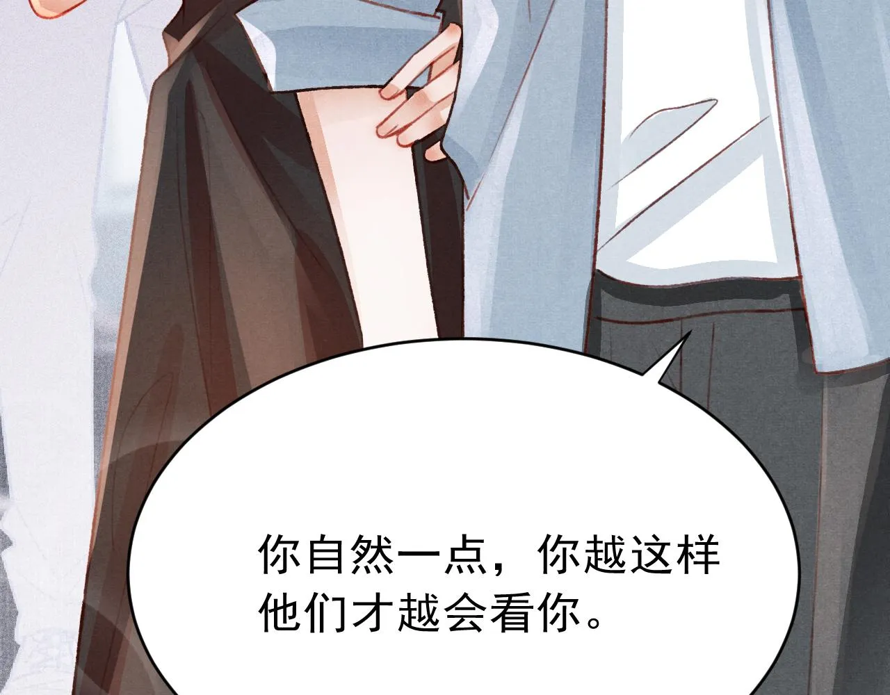 七夕番外女装约会？！ 第83页
