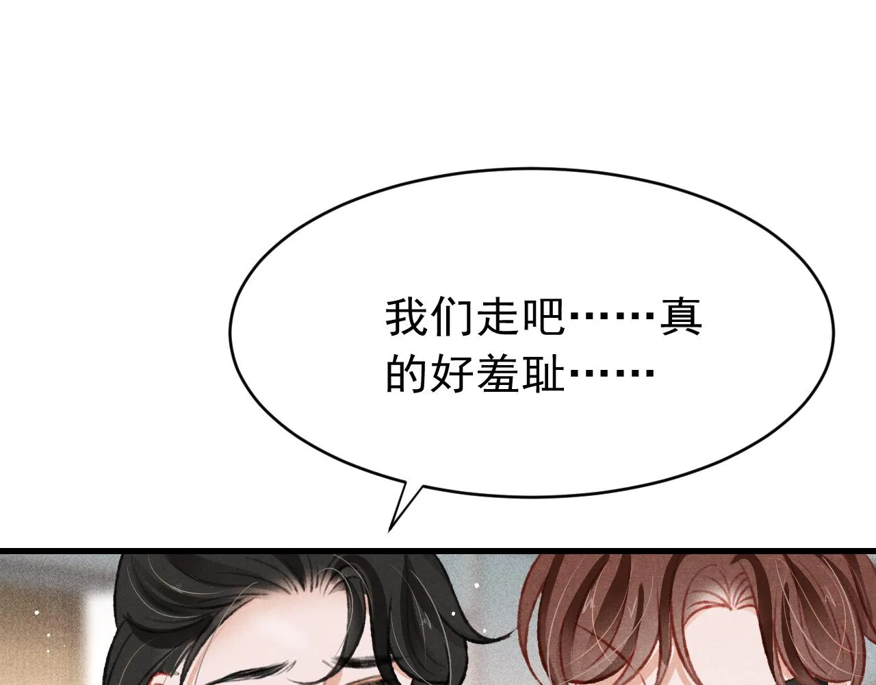 七夕番外女装约会？！ 第85页