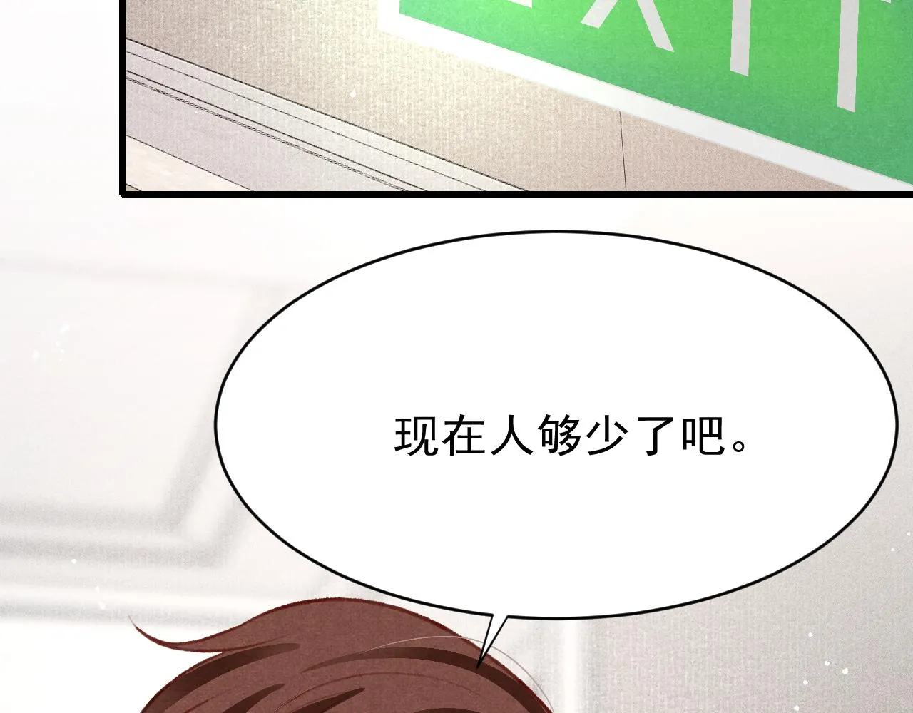 七夕番外女装约会？！ 第88页