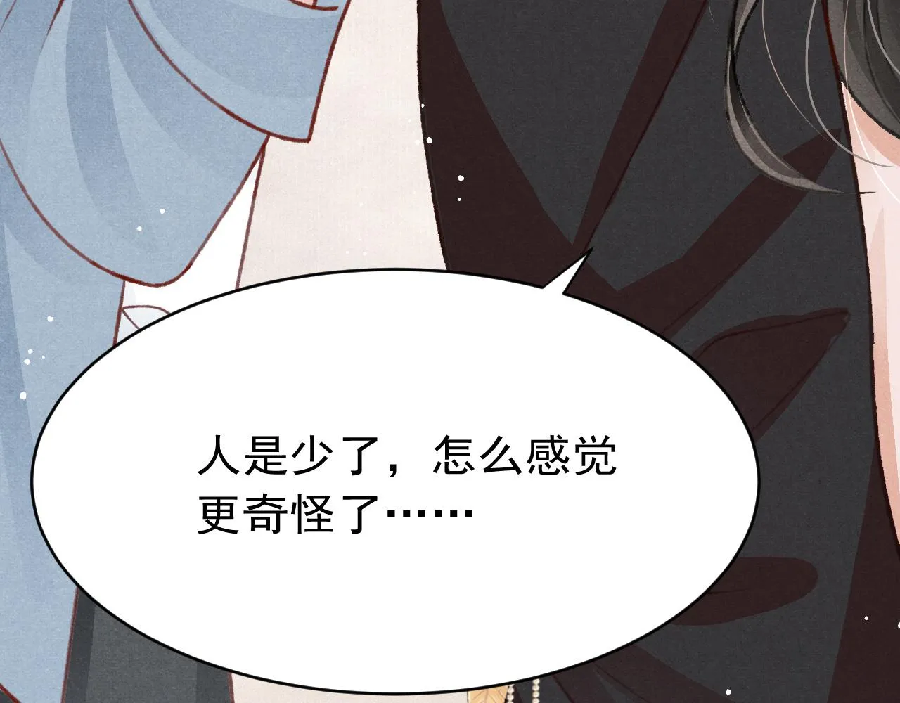 七夕番外女装约会？！ 第91页