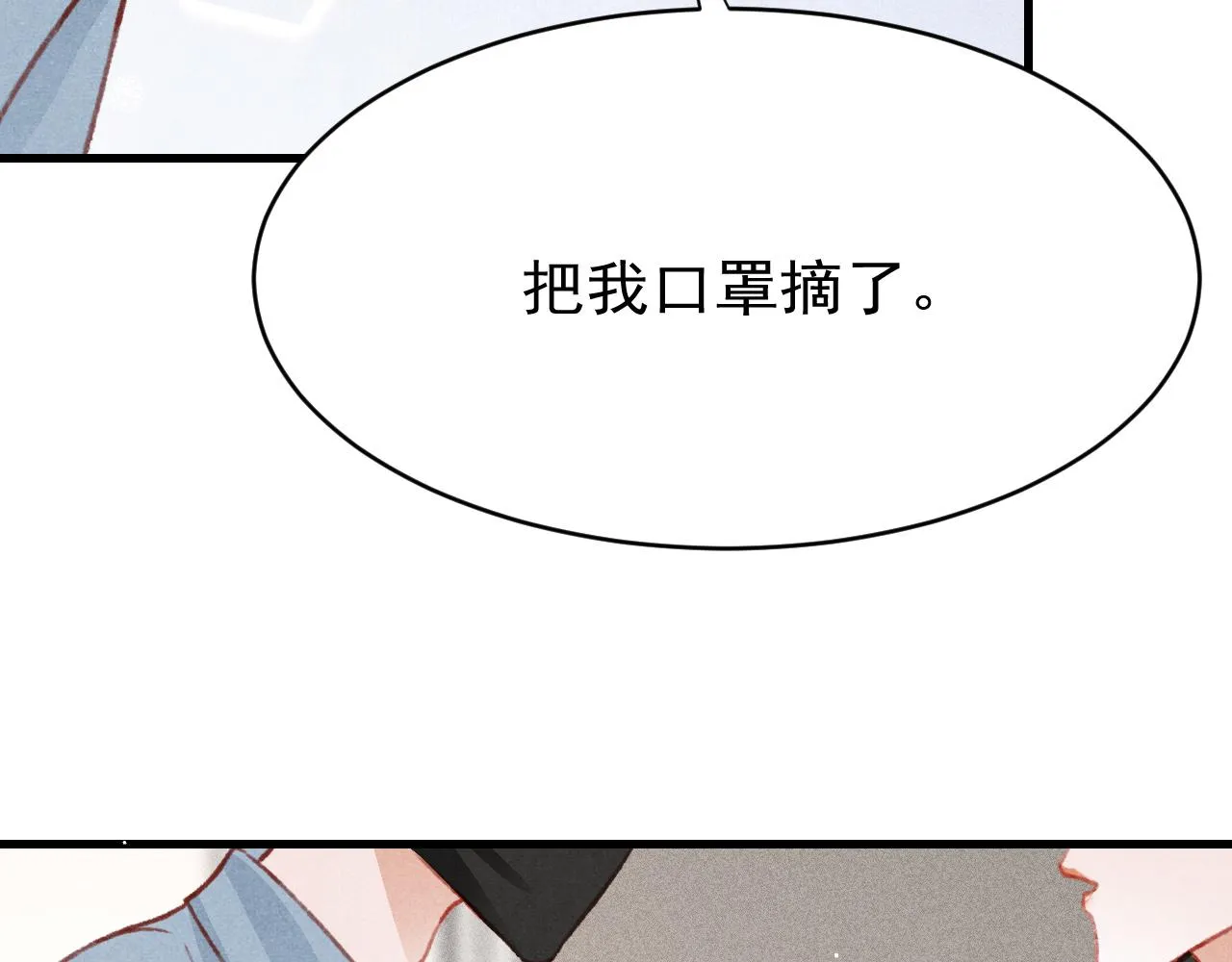 七夕番外女装约会？！ 第94页