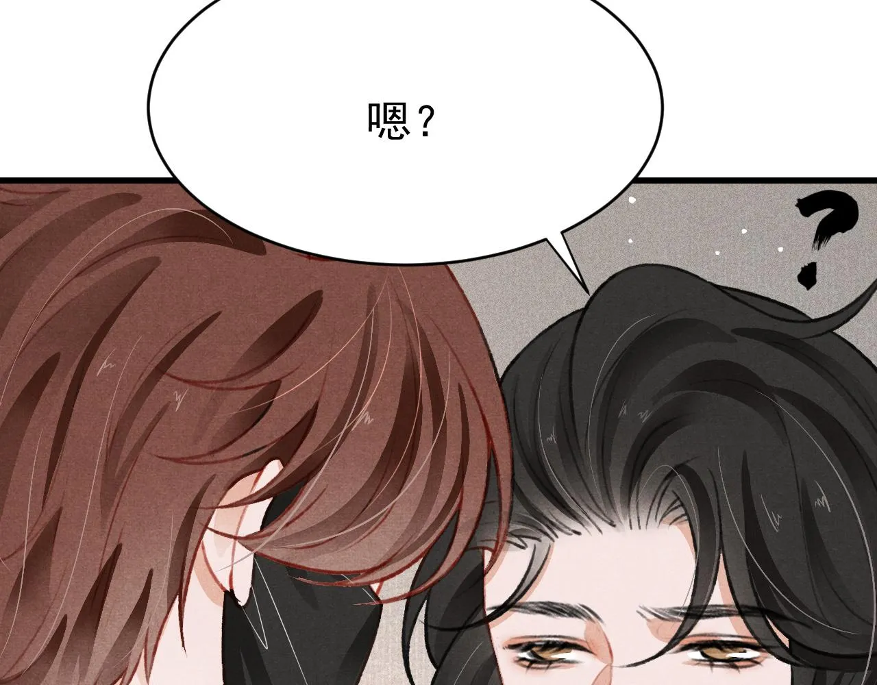 七夕番外女装约会？！ 第96页