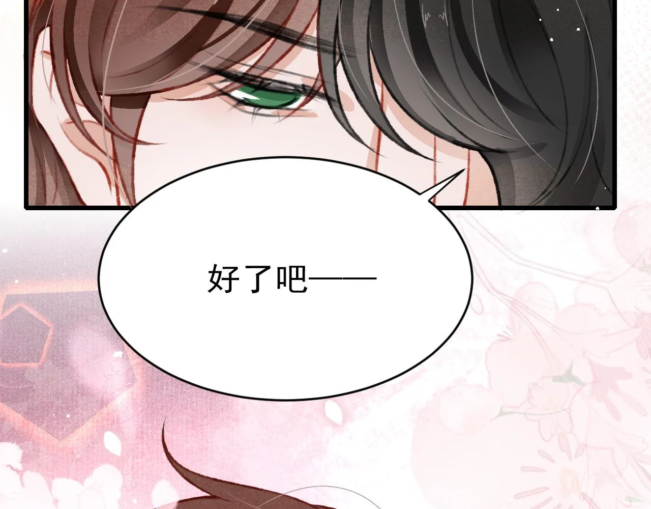 七夕番外女装约会？！ 第103页
