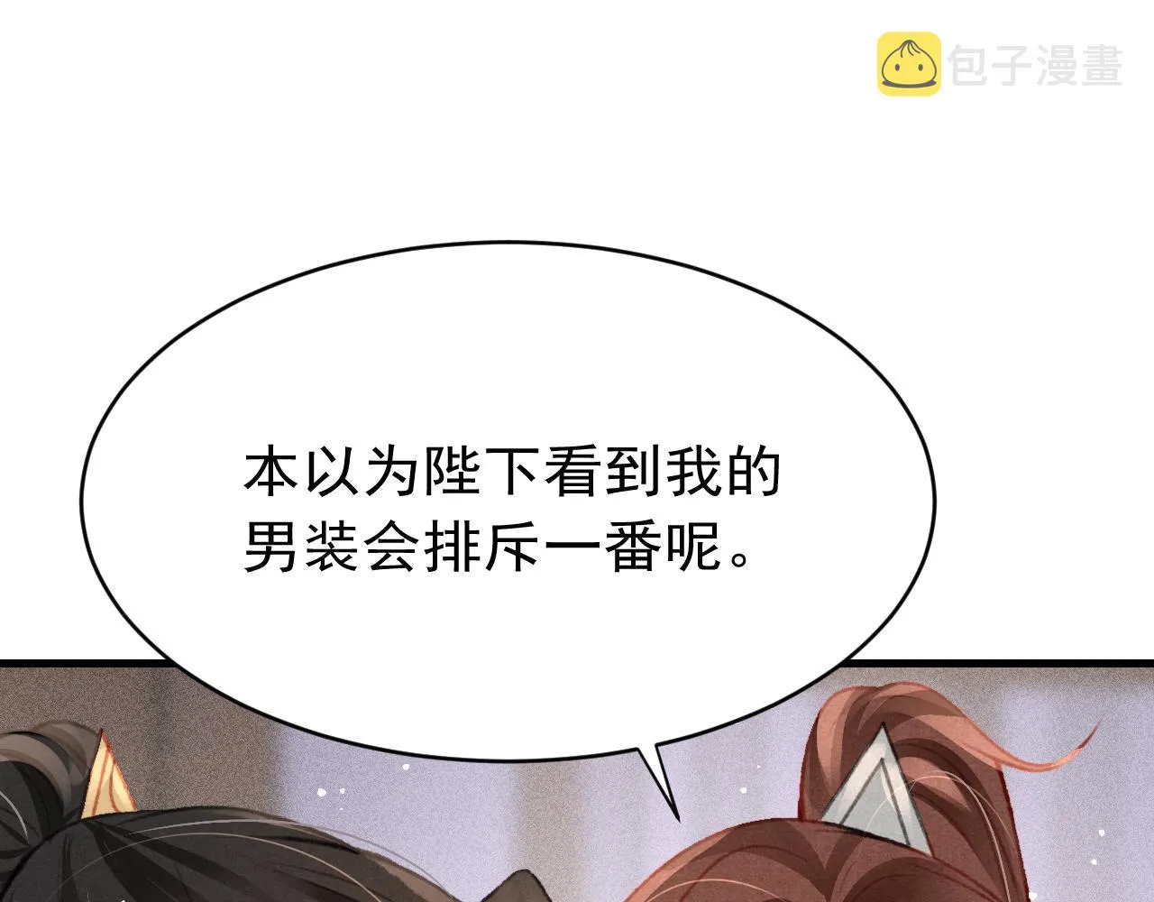 第40话口出狂言 第4页