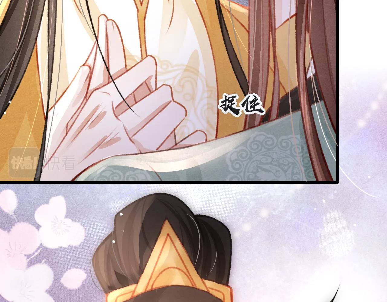 第40话口出狂言 第11页