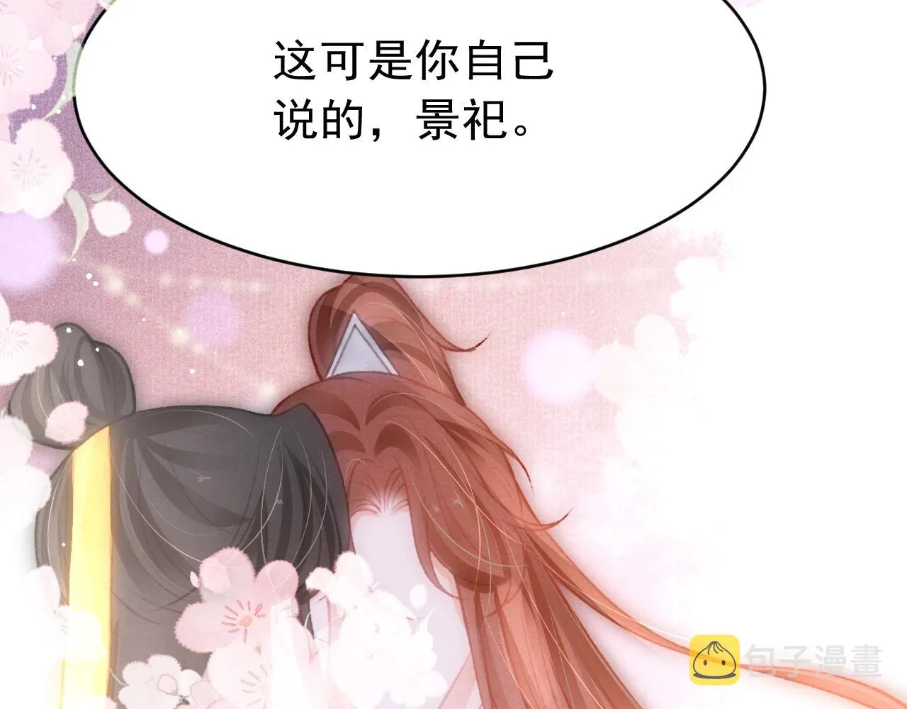 第40话口出狂言 第17页