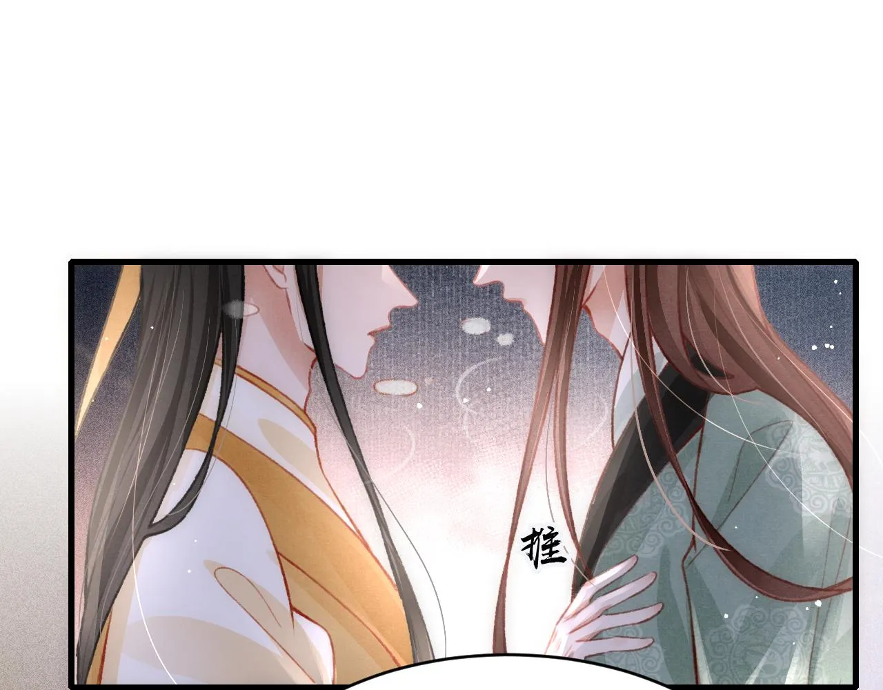 第40话口出狂言 第20页
