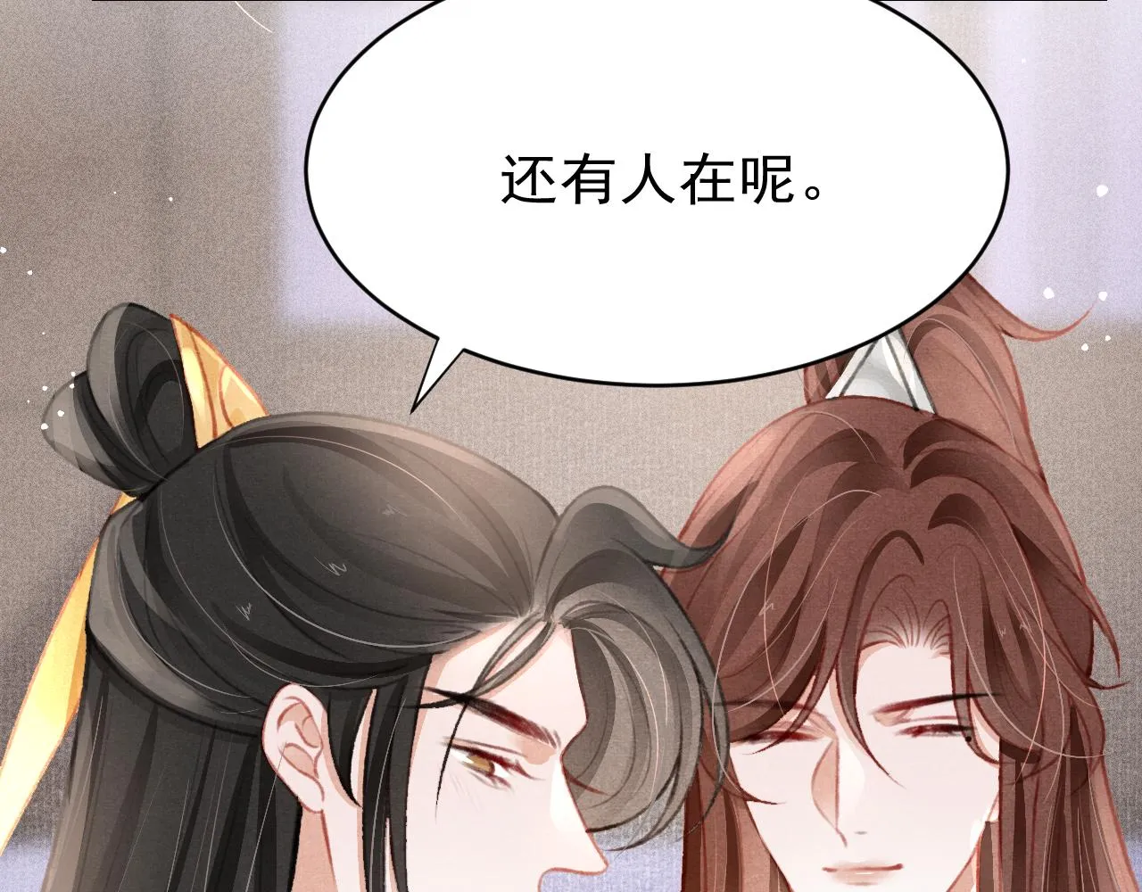 第40话口出狂言 第21页