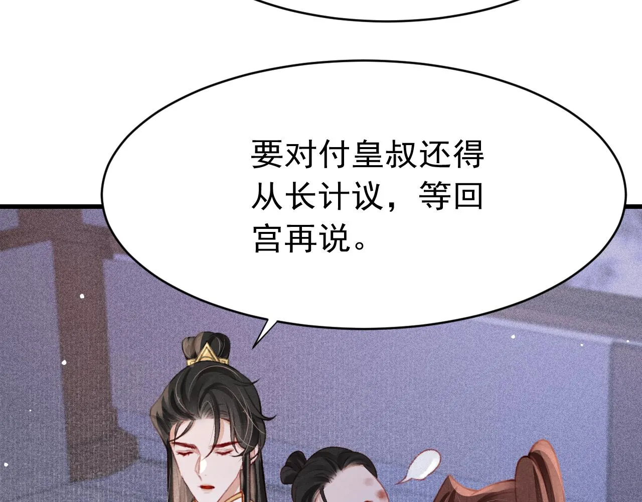 第40话口出狂言 第28页