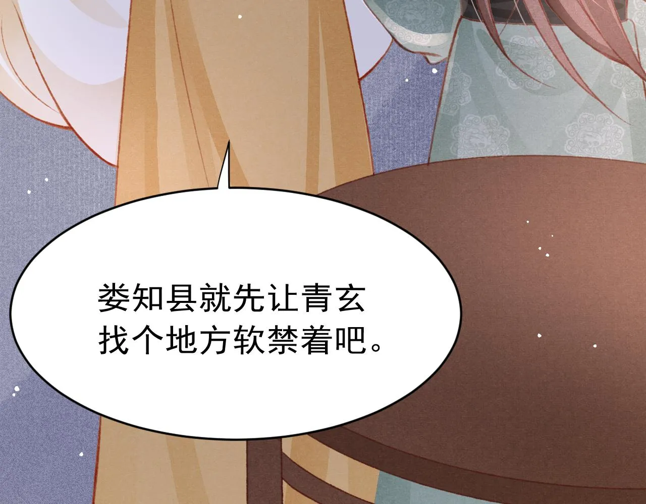 第40话口出狂言 第30页