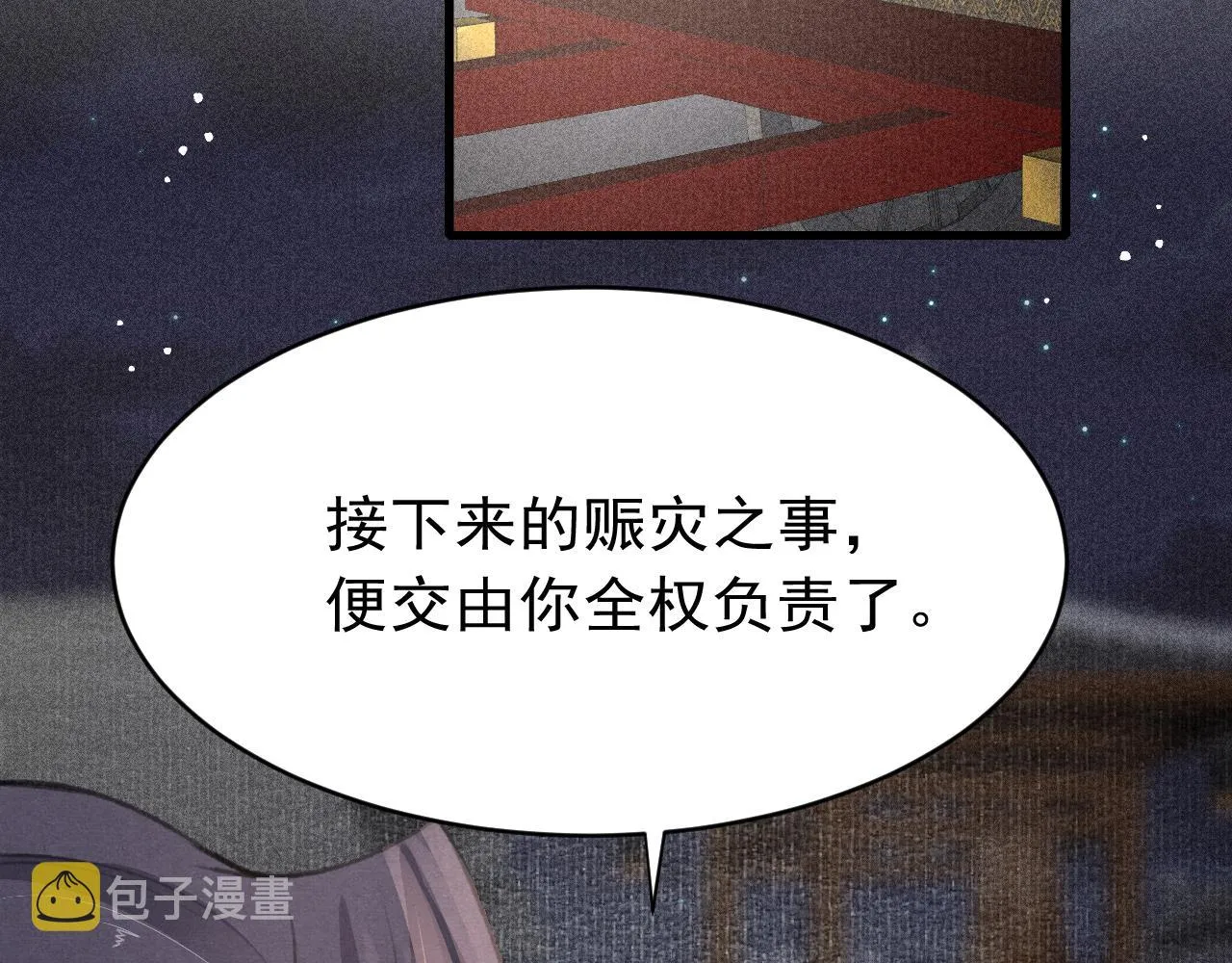 第40话口出狂言 第36页