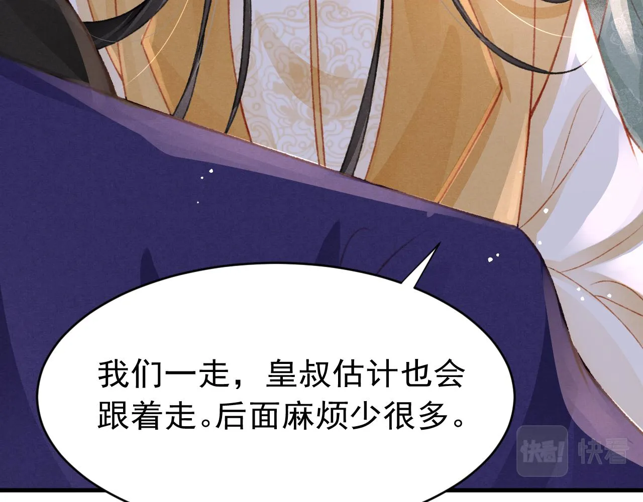 第40话口出狂言 第38页