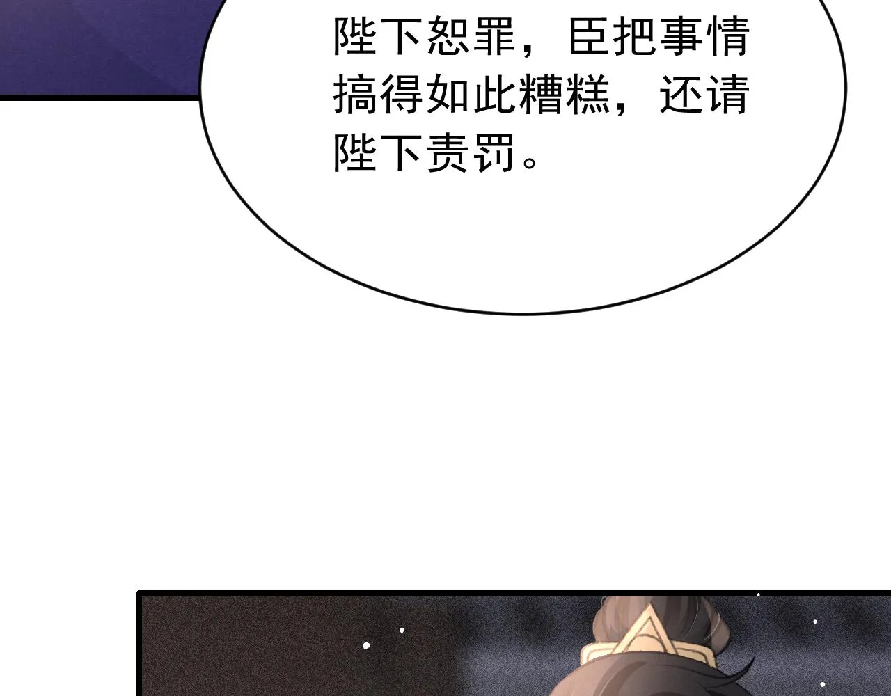 第40话口出狂言 第41页
