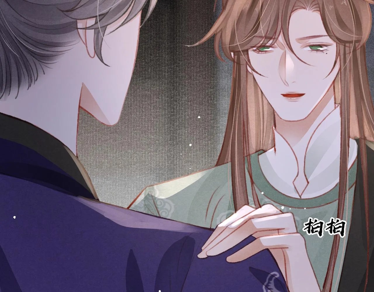 第40话口出狂言 第45页