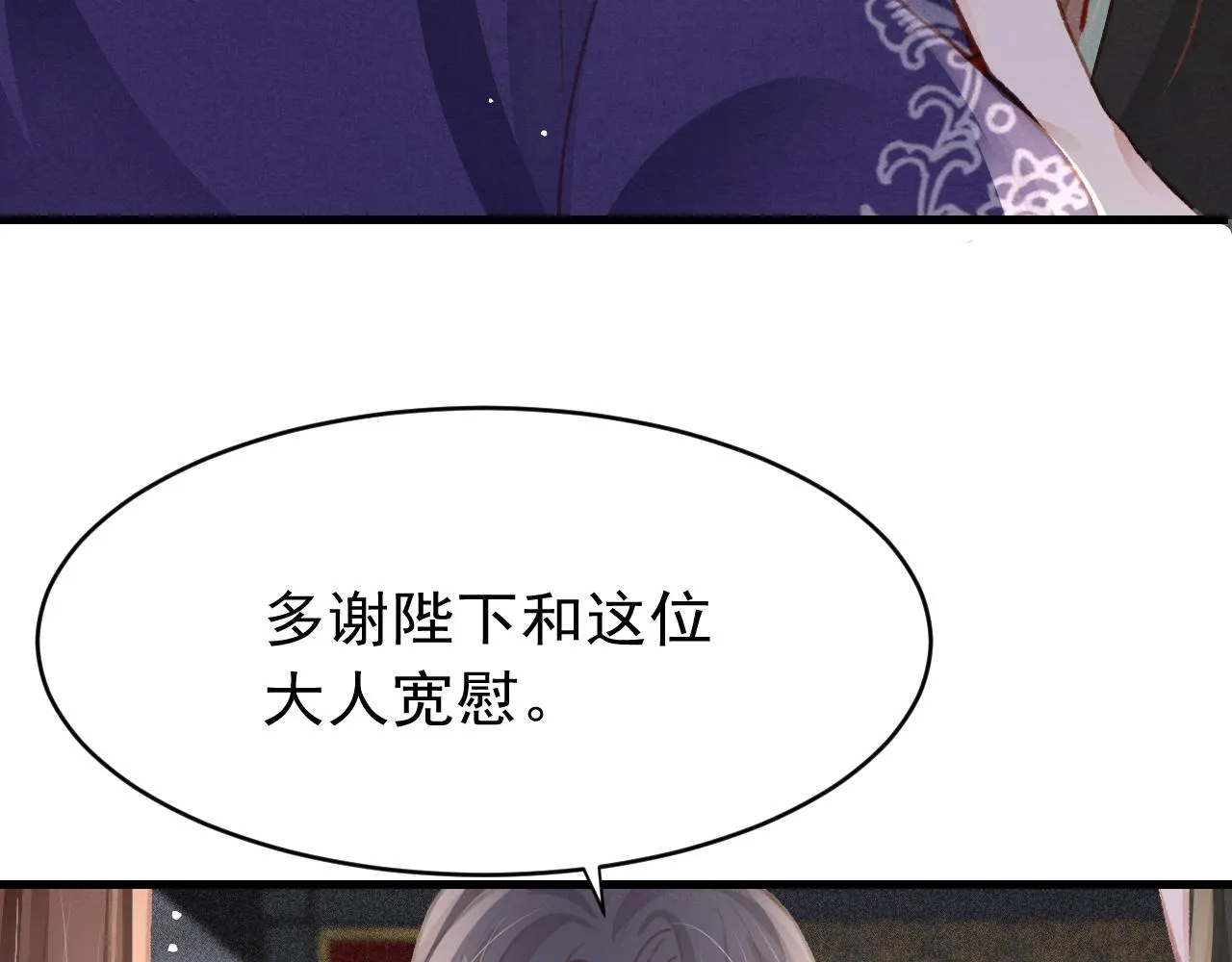 第40话口出狂言 第46页