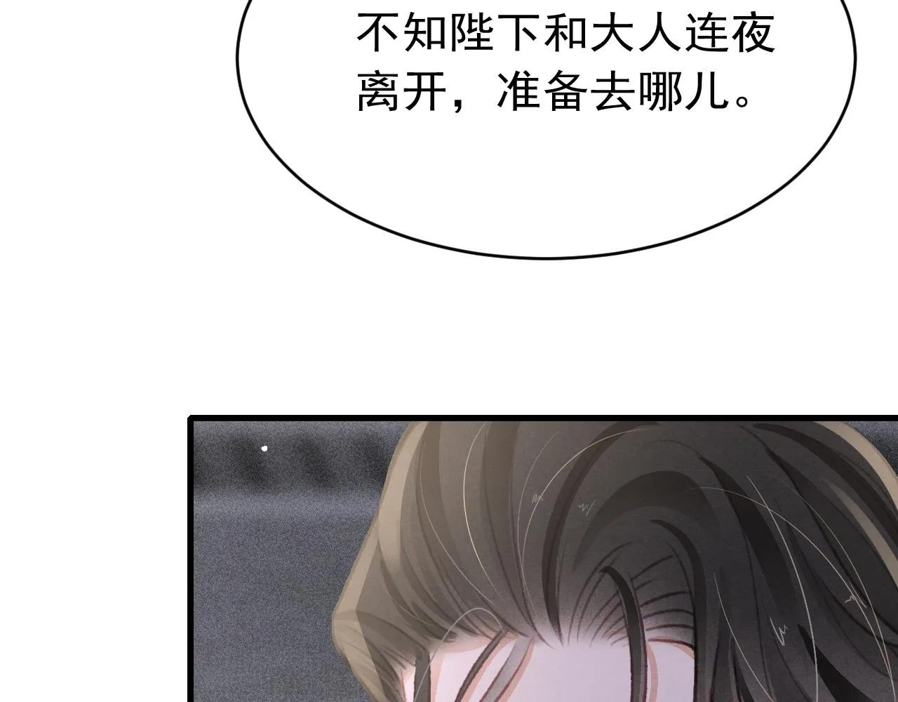 第40话口出狂言 第48页