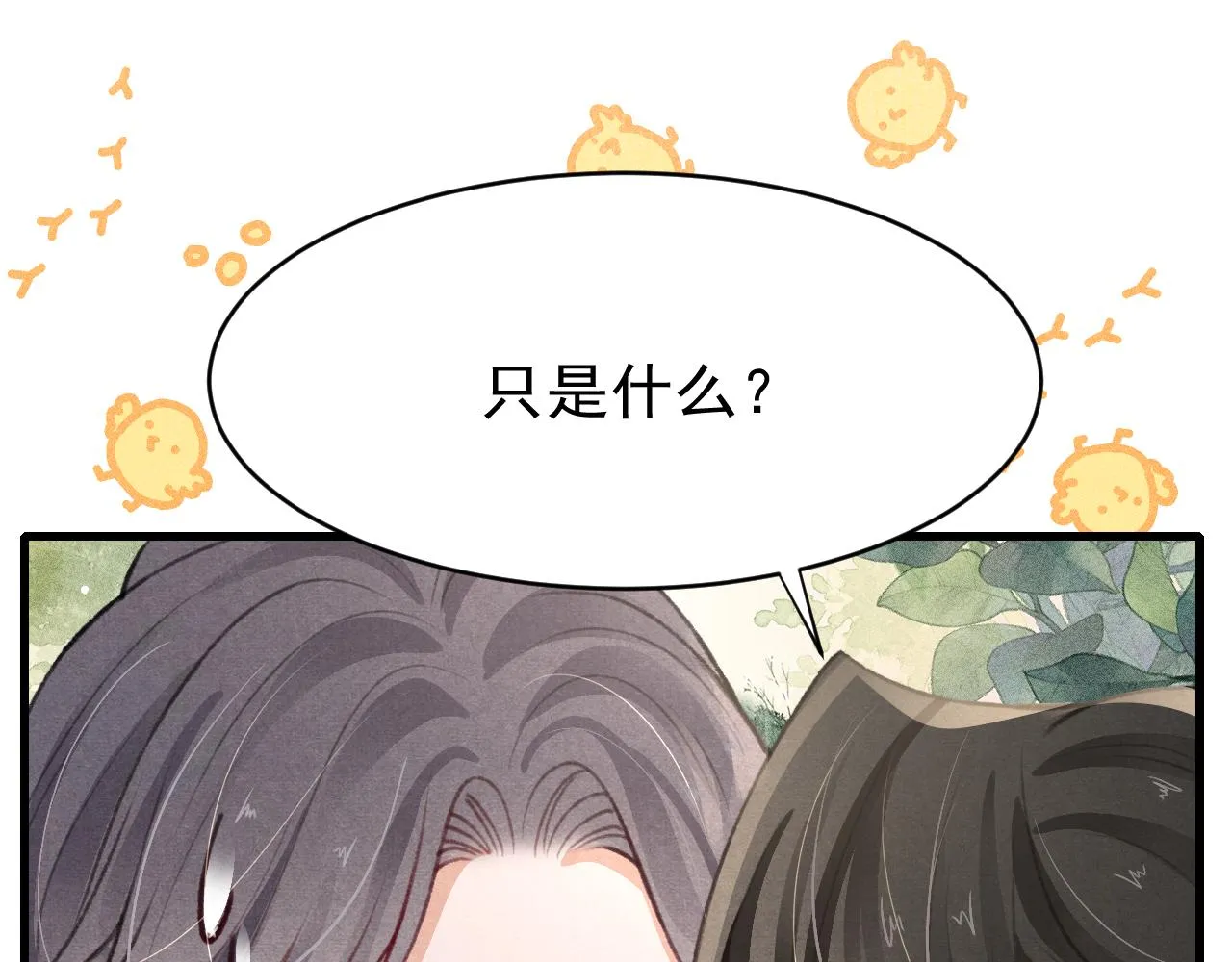第40话口出狂言 第52页