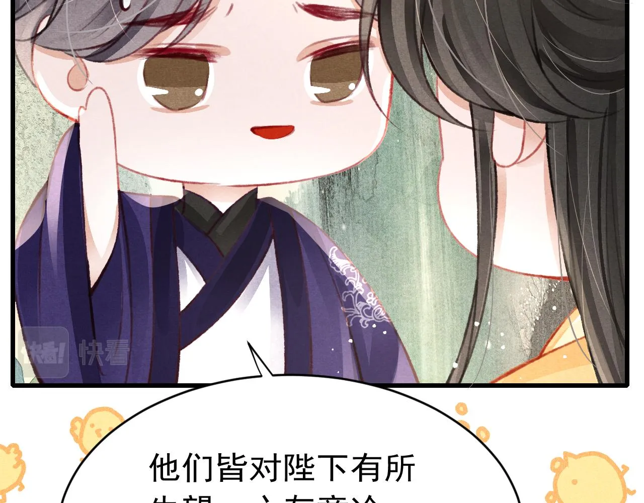 第40话口出狂言 第53页