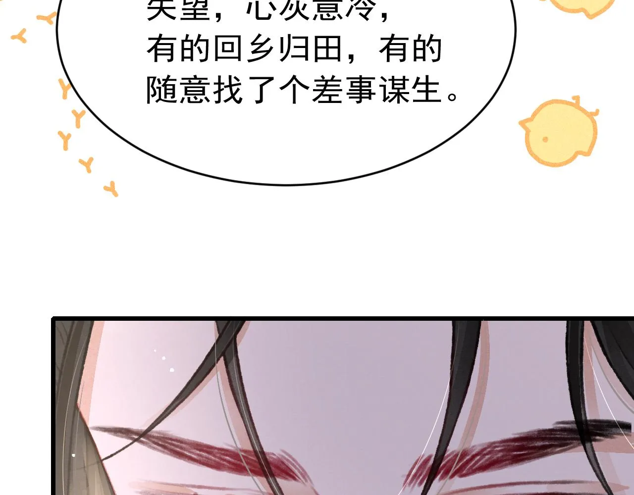 第40话口出狂言 第54页