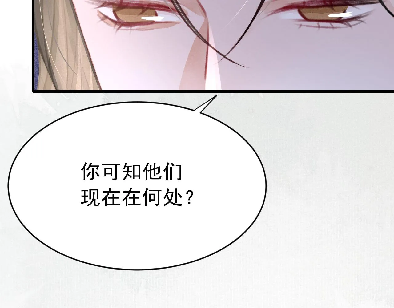 第40话口出狂言 第55页
