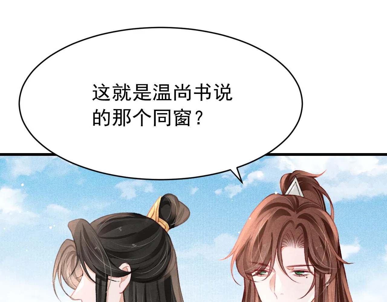 第40话口出狂言 第62页
