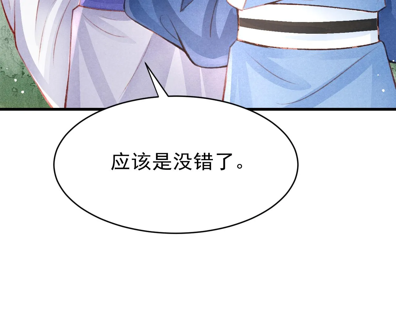 第40话口出狂言 第64页