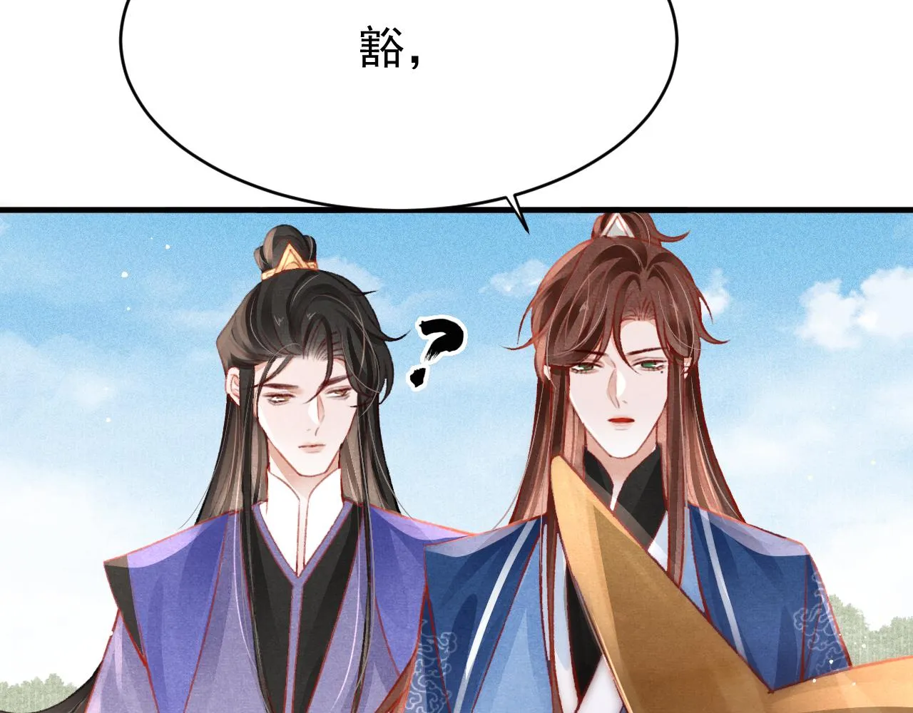 第40话口出狂言 第66页