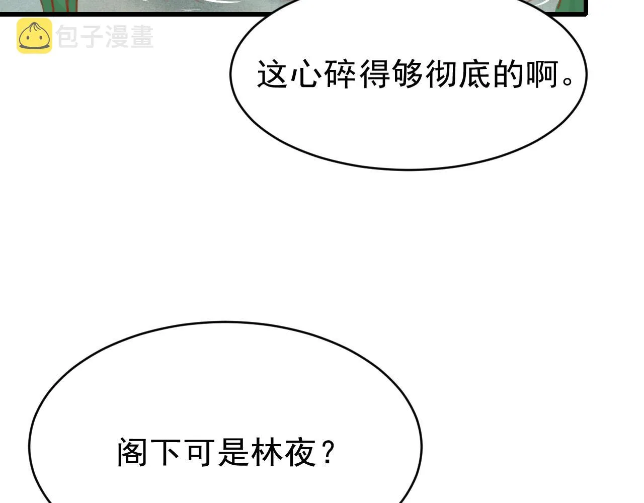 第40话口出狂言 第69页