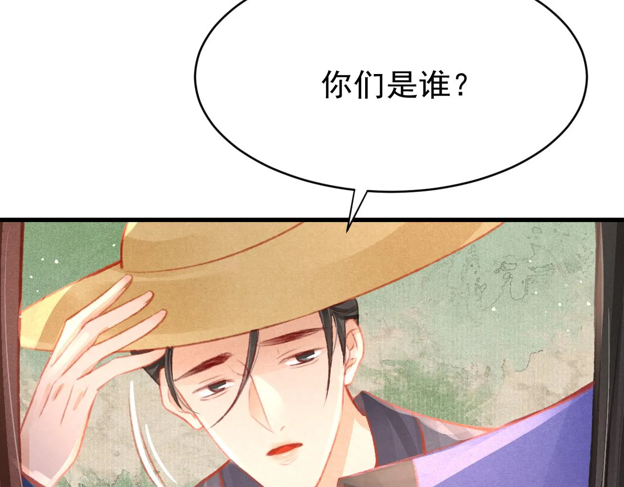 第40话口出狂言 第72页