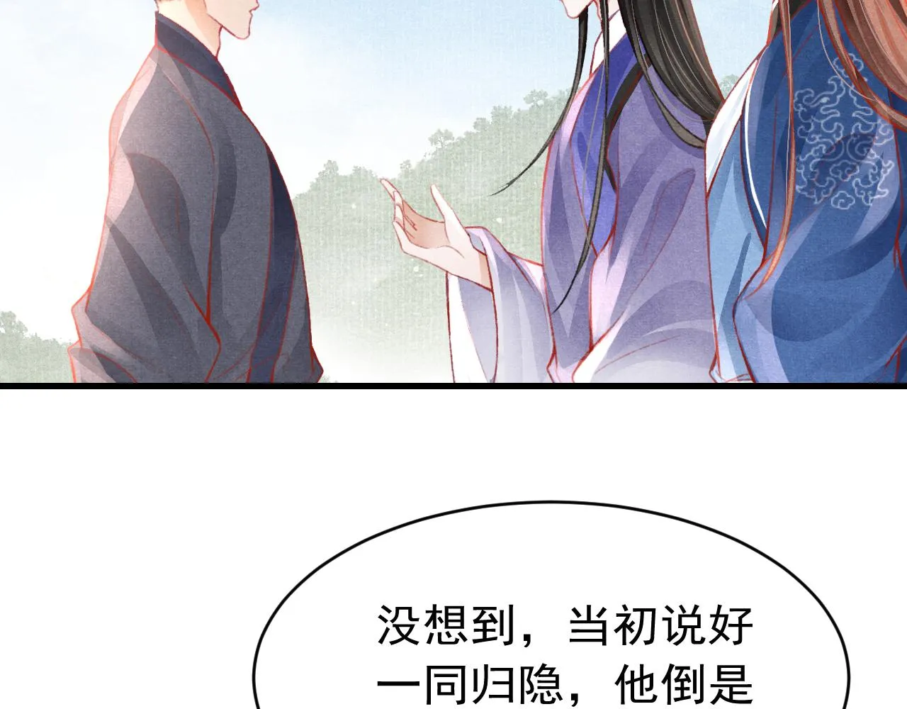 第40话口出狂言 第79页