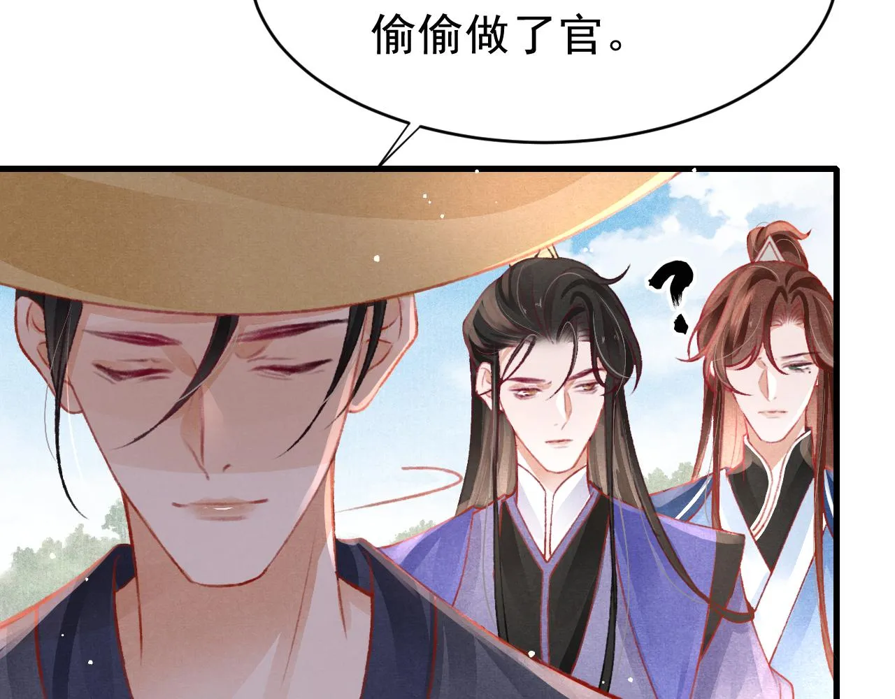 第40话口出狂言 第80页