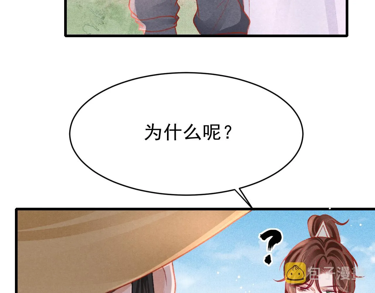 第40话口出狂言 第83页