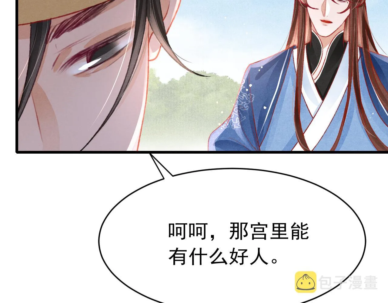 第40话口出狂言 第84页