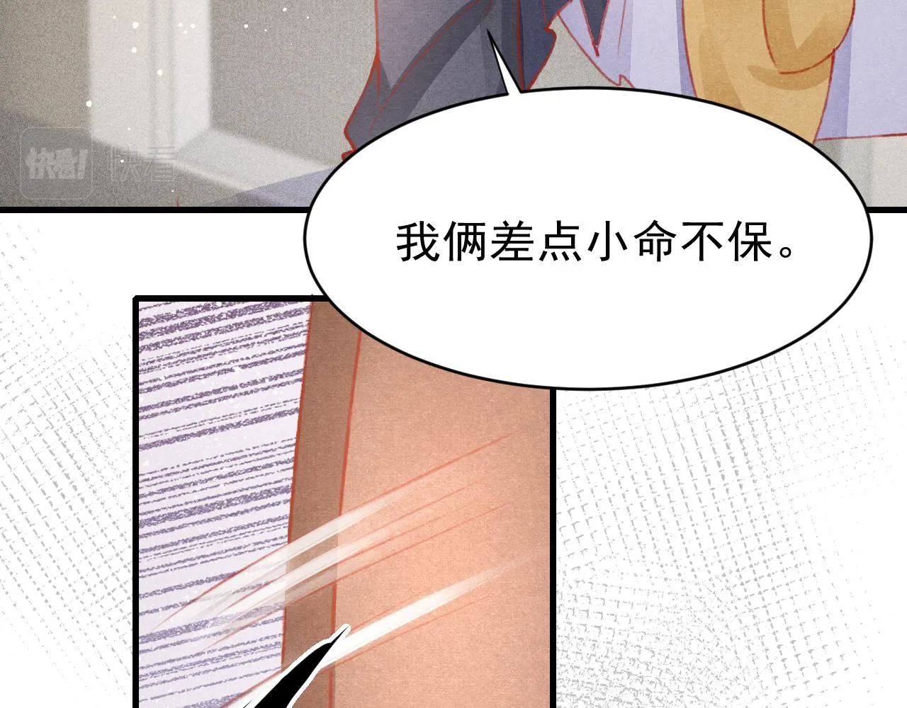 第40话口出狂言 第87页