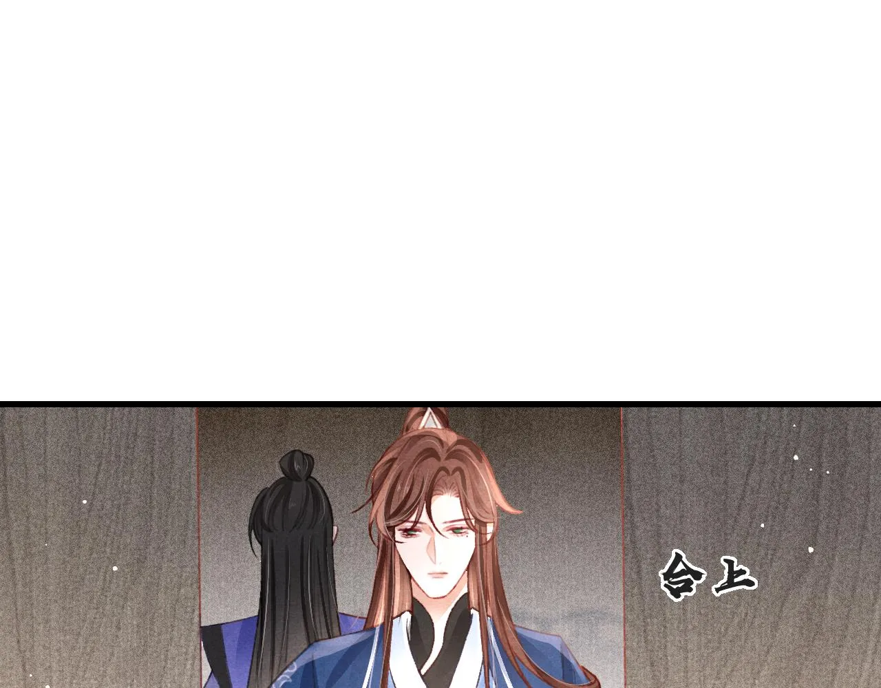 第40话口出狂言 第90页