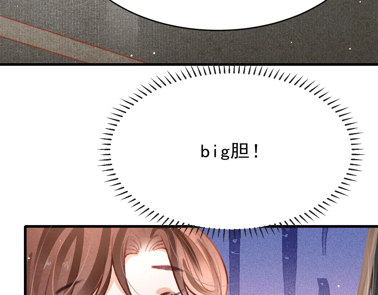 第40话口出狂言 第94页