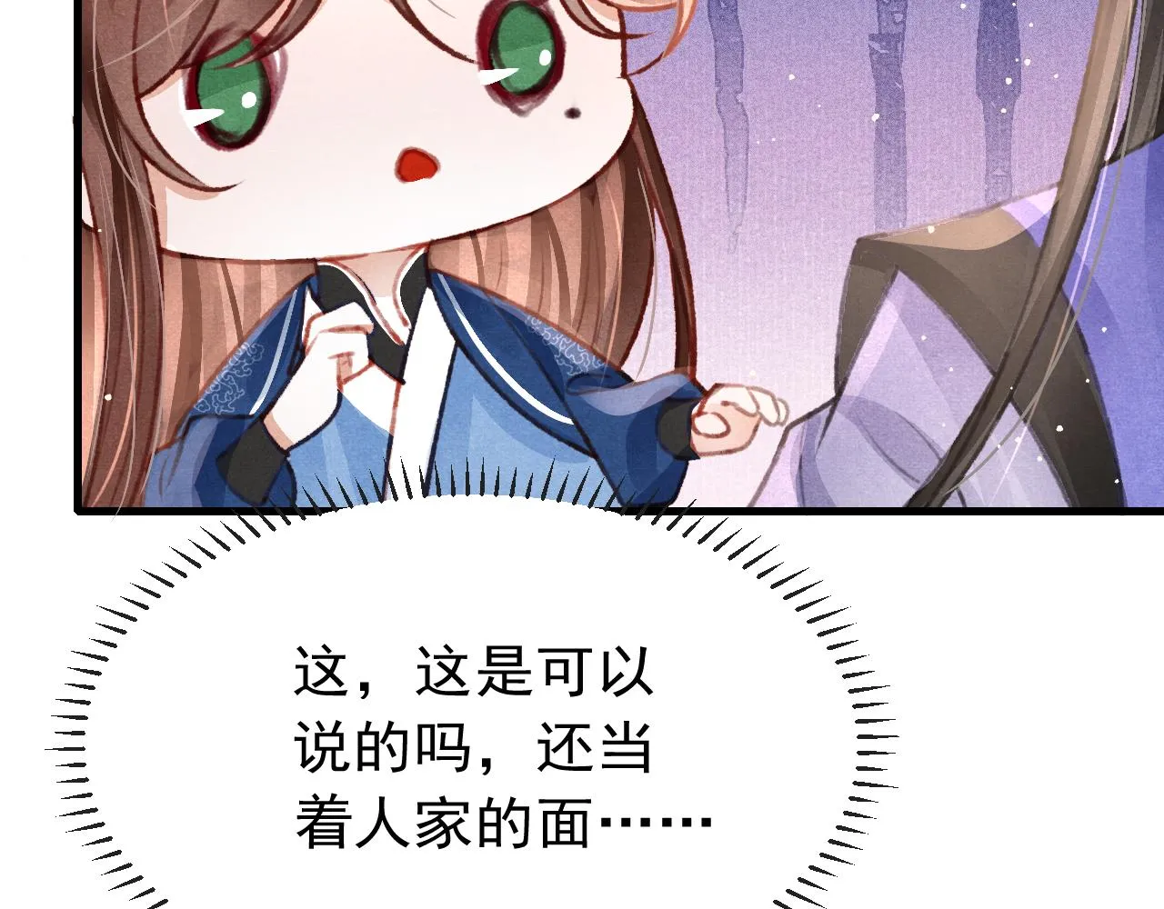 第40话口出狂言 第95页