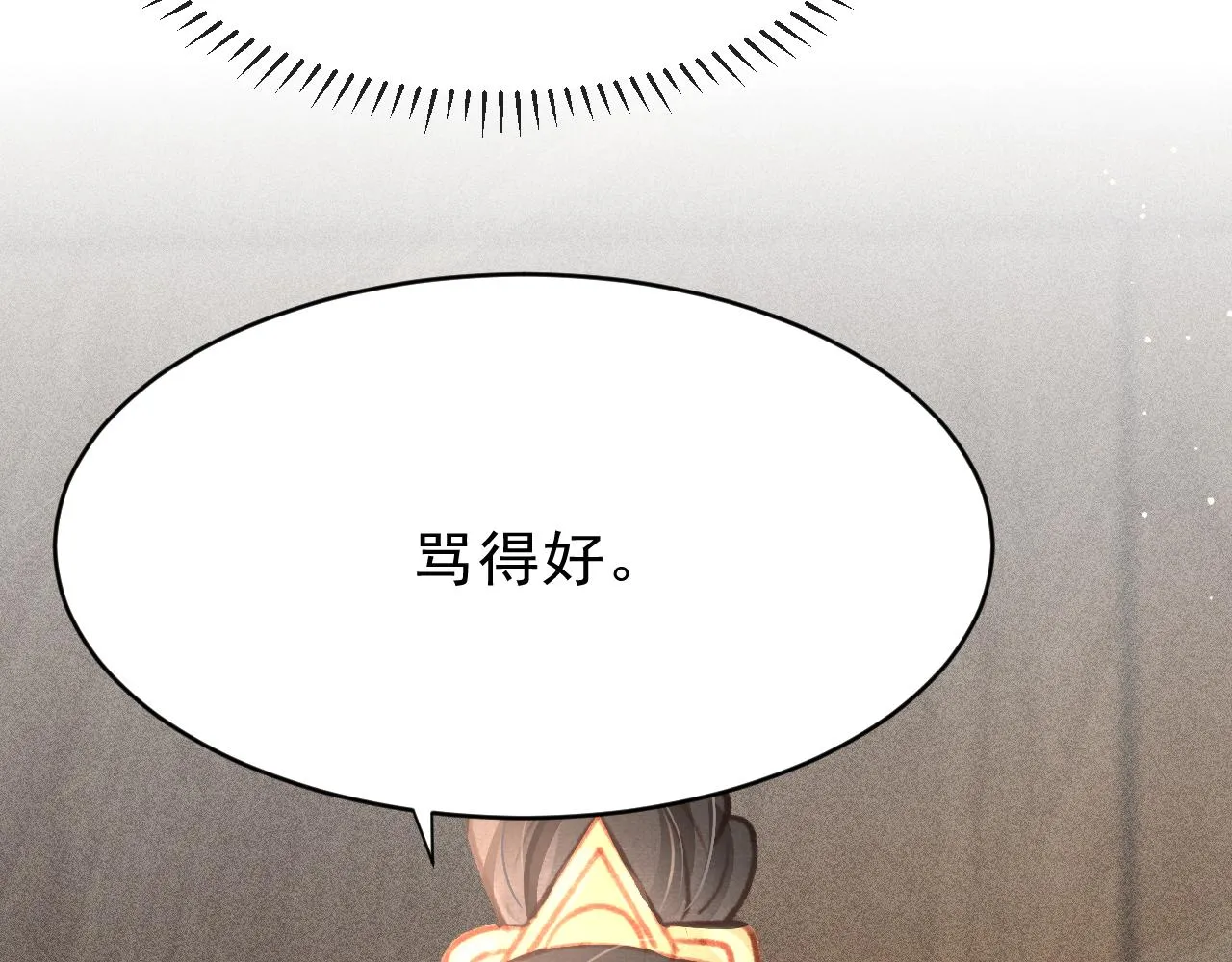 第40话口出狂言 第96页