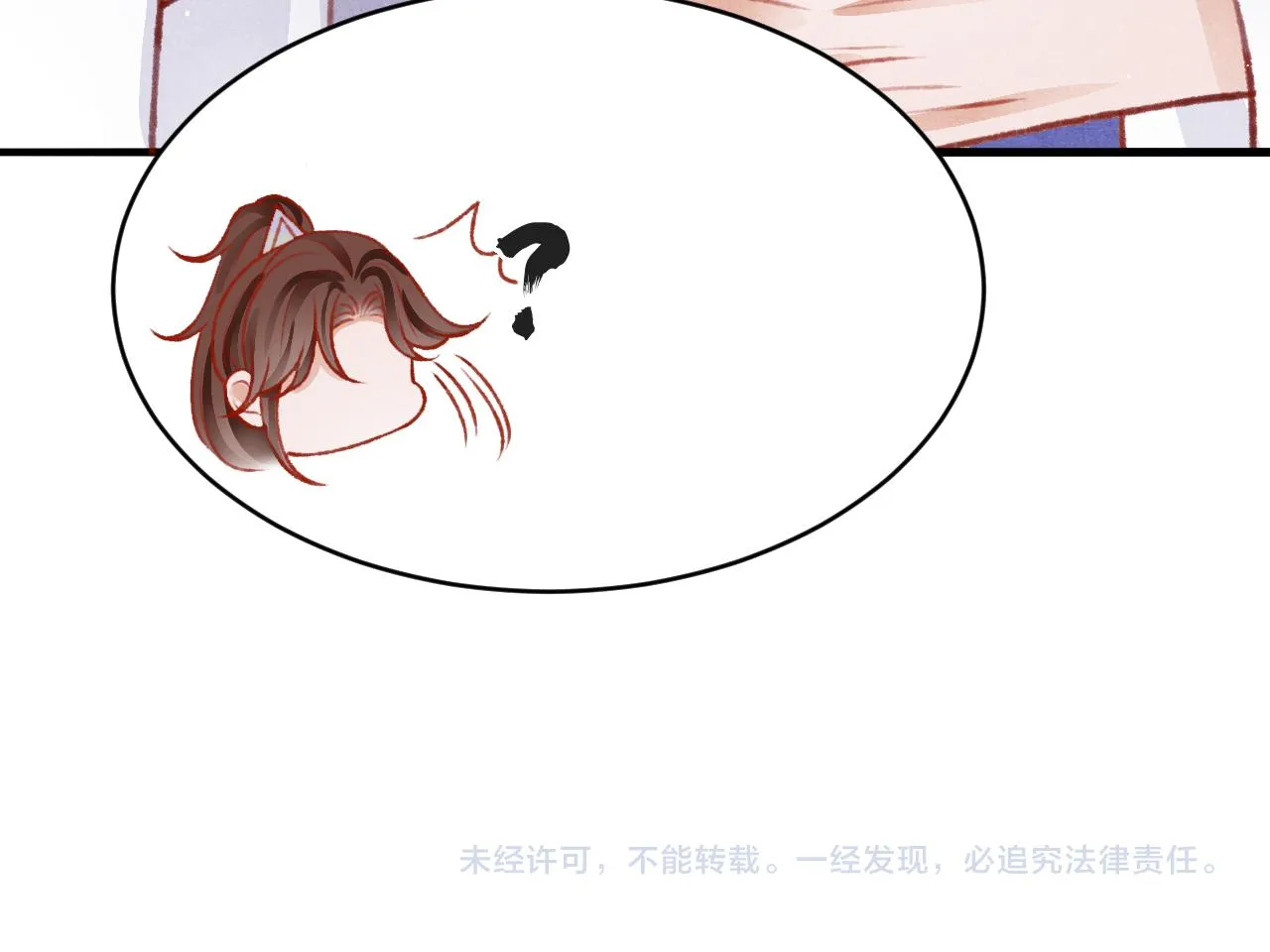 第40话口出狂言 第100页