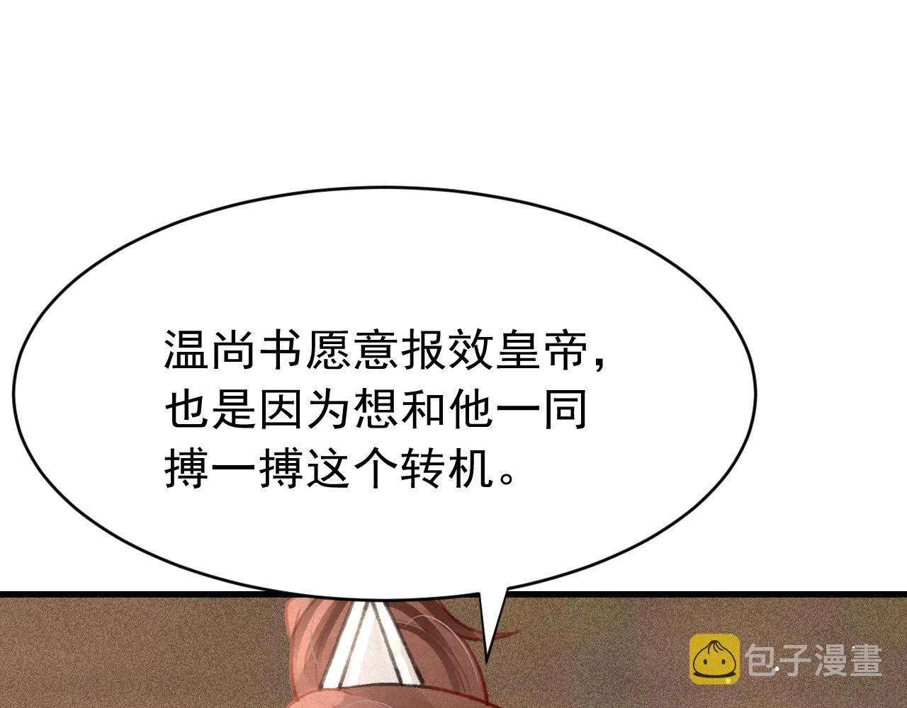 第41话夸你好看 第27页