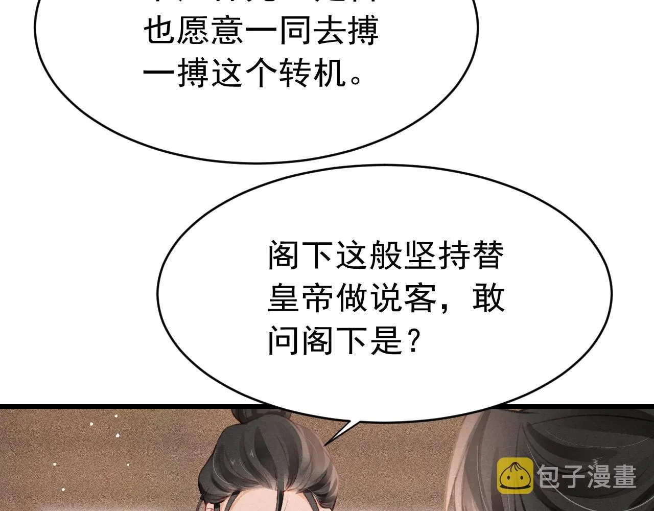第41话夸你好看 第34页