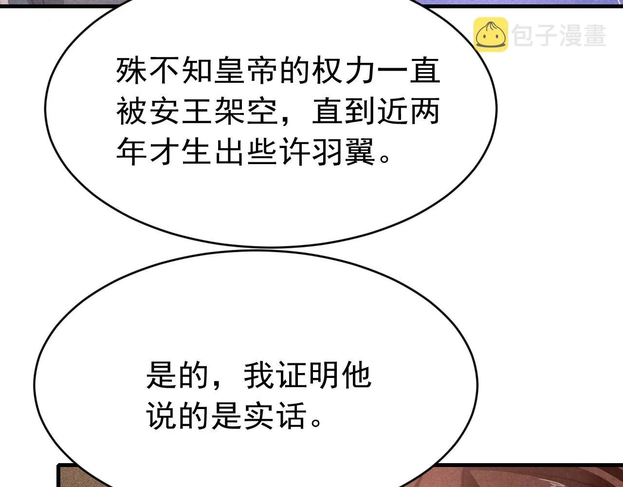 第41话夸你好看 第51页