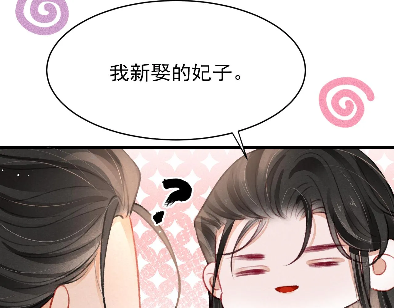 第41话夸你好看 第54页