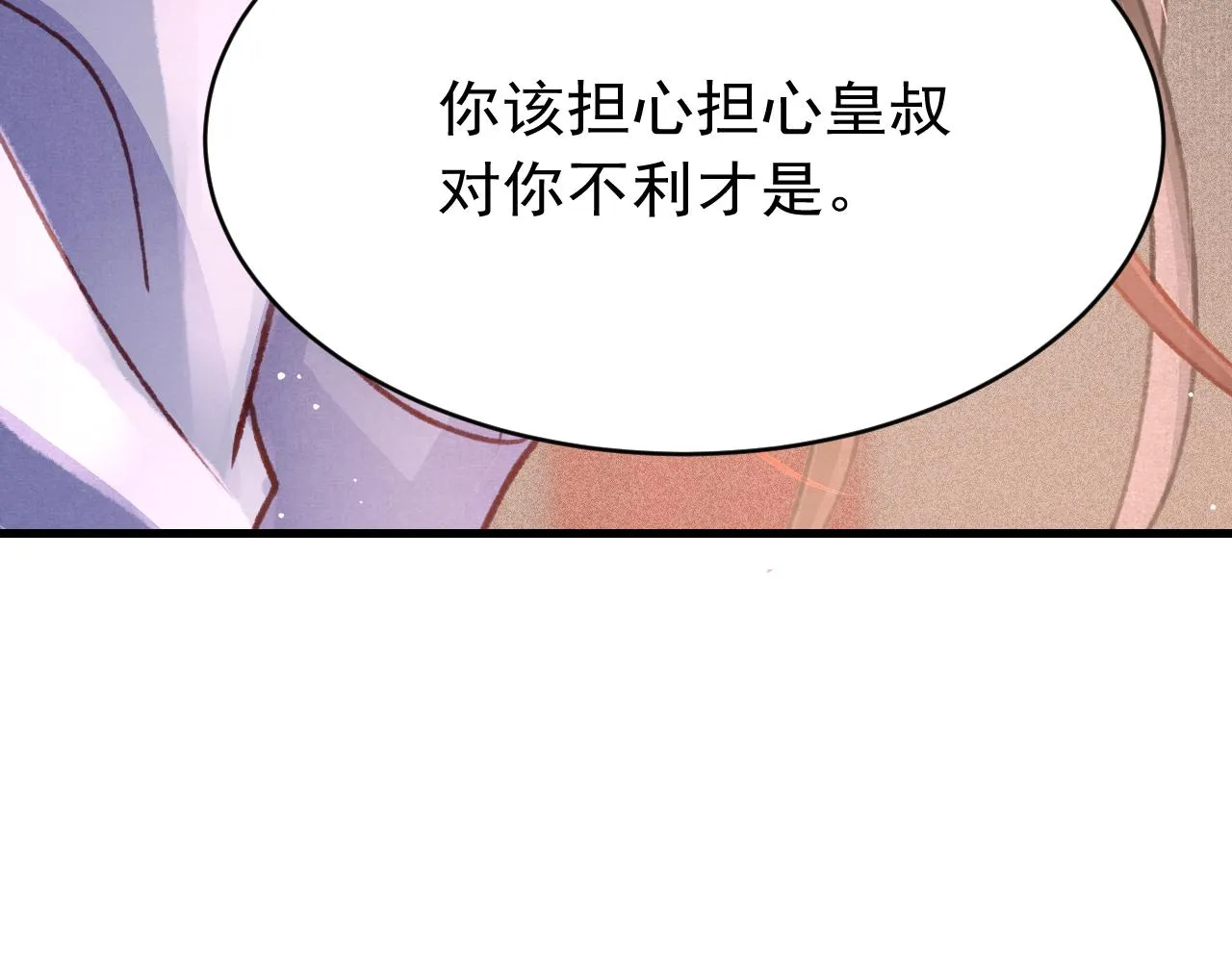 第41话夸你好看 第84页