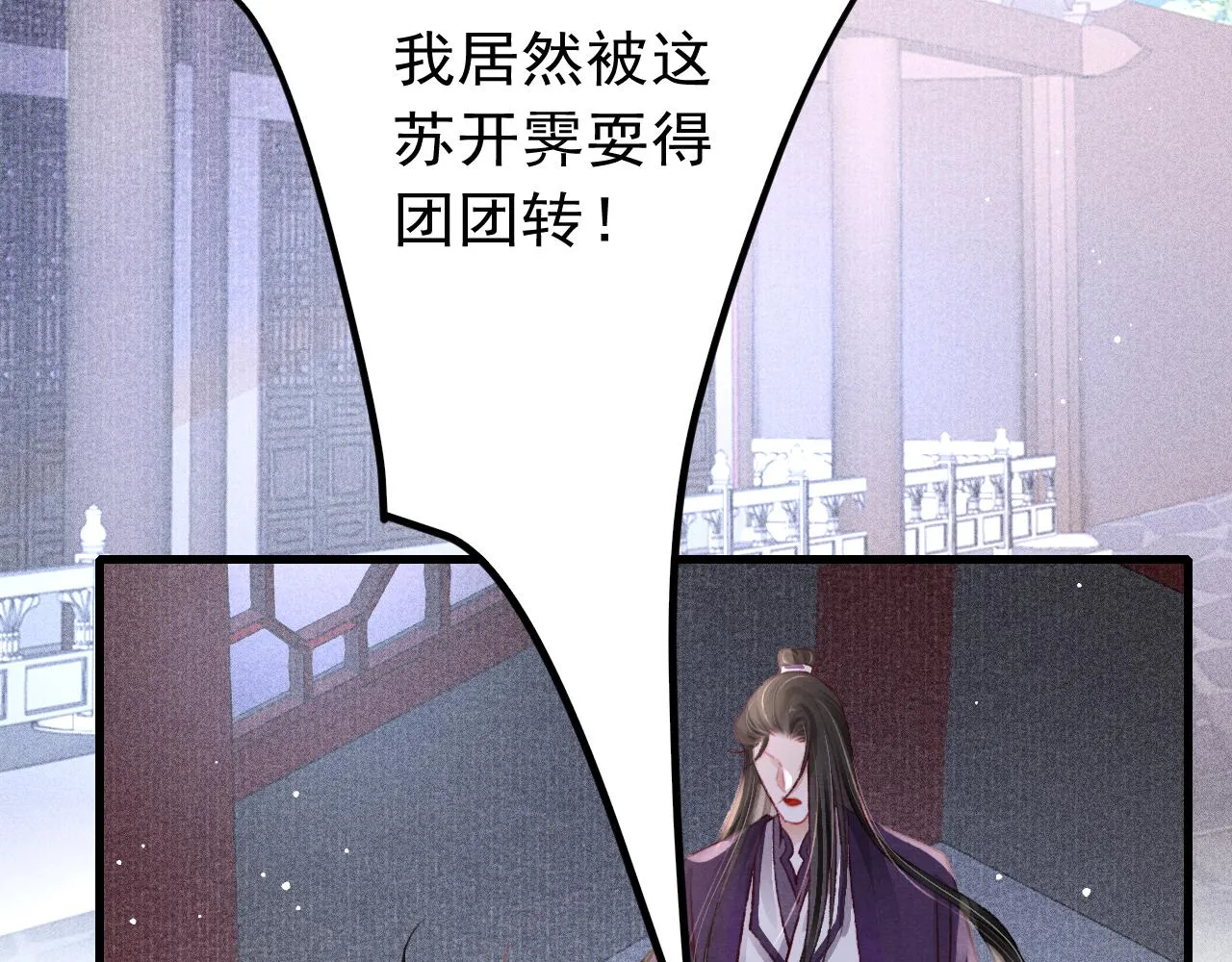 第41话夸你好看 第89页